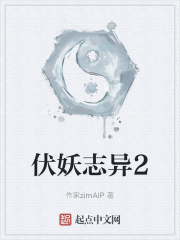 伏妖魔灵手游