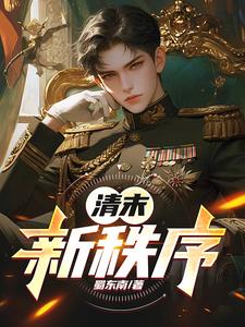 清末新政开始的时间